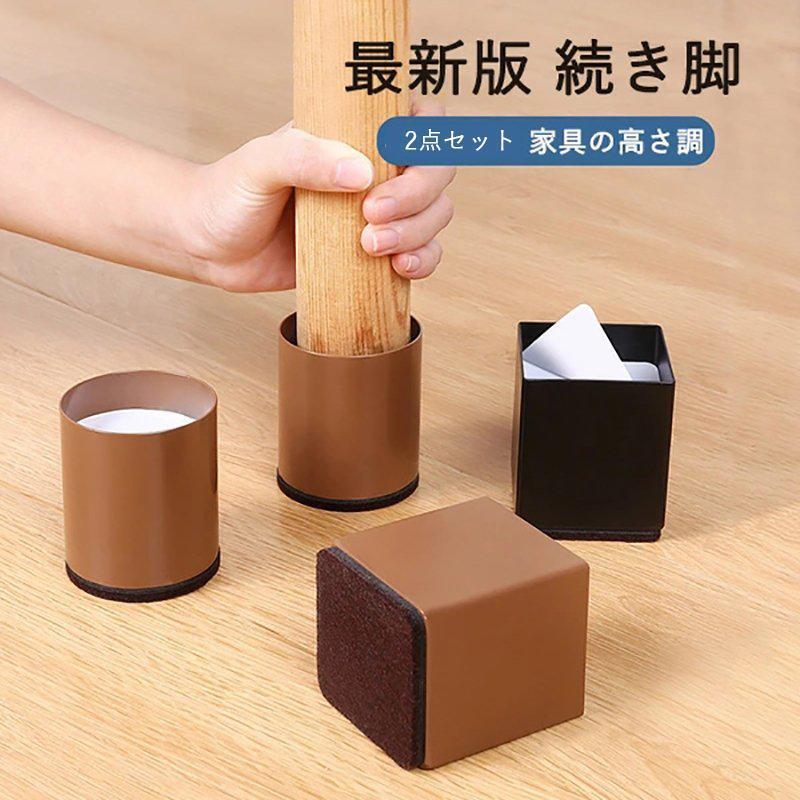 団体購入8件テーブル・ベッドの高さ調節 長脚 脚長 こたつ 脚高 シンプル 高さ調節脚 継足し継ぎ足テーブル脚台 高さ上げる 高さ調整 継ぎ脚高さ調節が簡単にできる