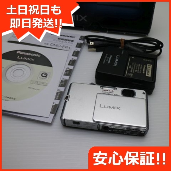 超美品 DMC-FP1 シルバー Panasonic LUMIX デジカメ 37