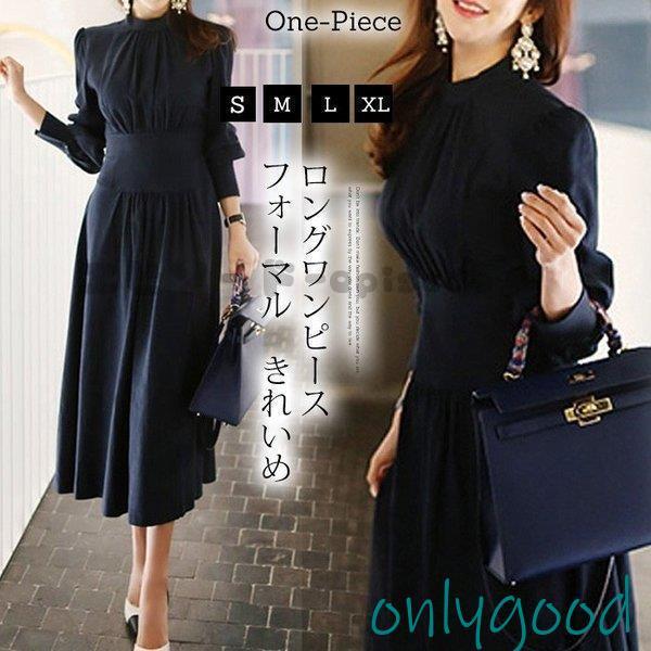 【期間限定】ワンピース レディース 40代 秋冬 ロングワンピース きれいめ Aライン ハイウエスト 着痩せ ワンピース 卒業式 入学式 春ワンピース 通勤