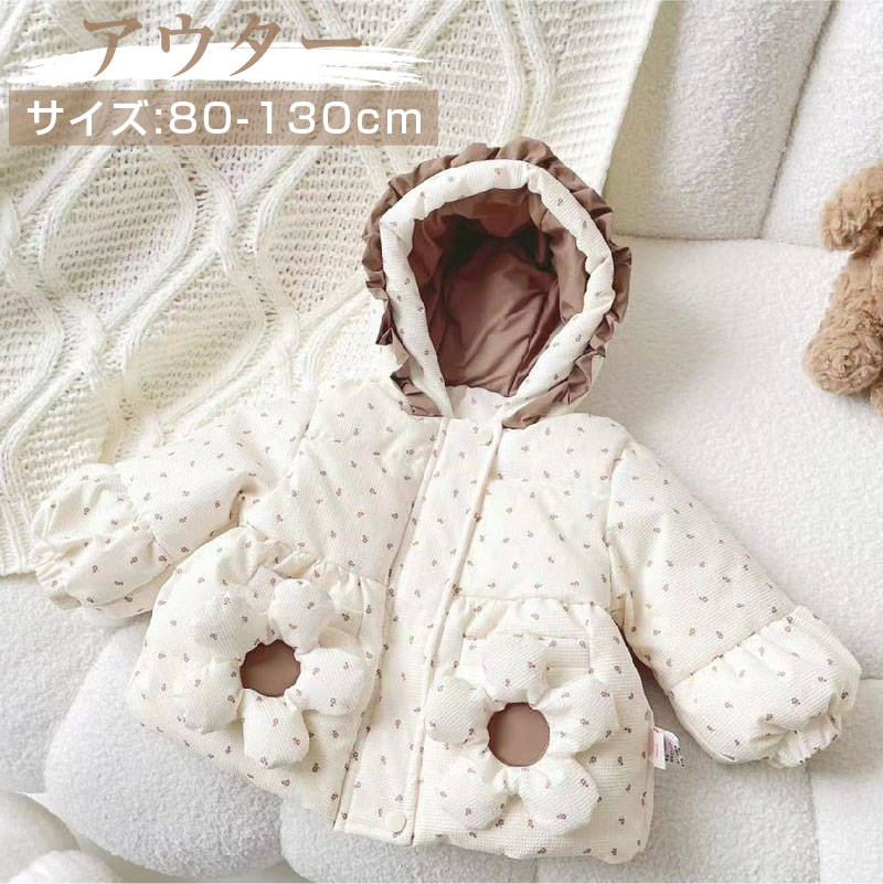子供服 かわいい フード付 裏地 総柄 ポケット 長袖 ダウンジャケット ボタン 80 90 100 110 120 130 男の子 女の子 キッズ服 子ども キッズ アウター コート 秋 冬 保育園