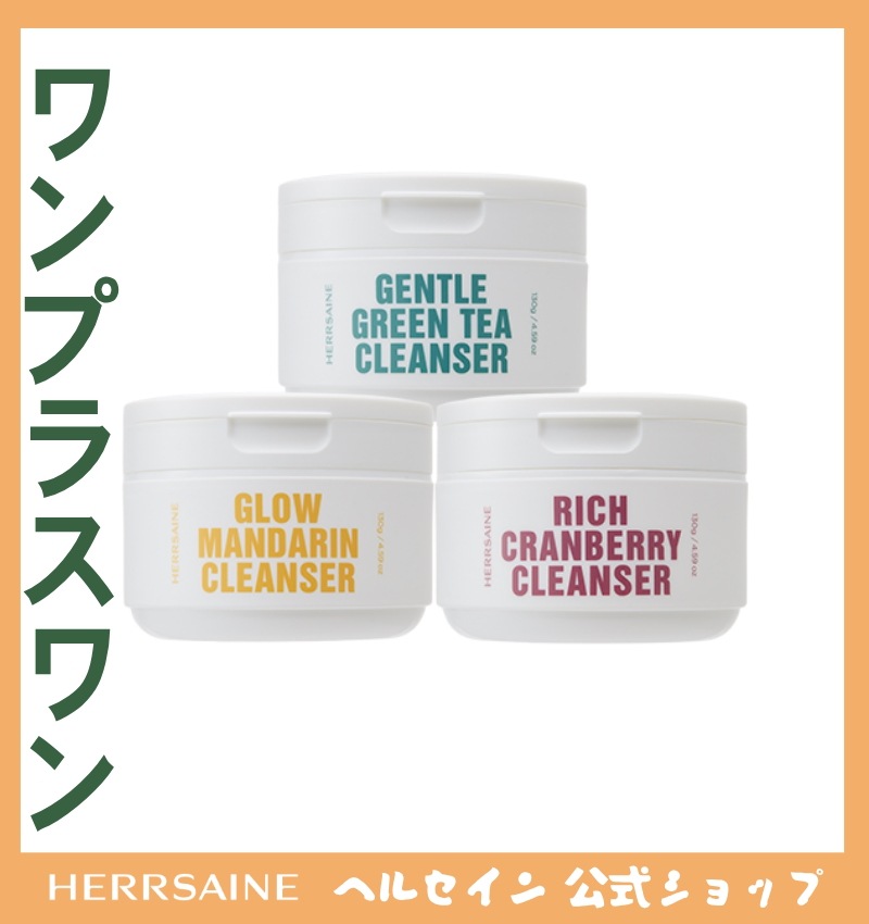 【公式】 1+1限定 / ヴィーガン低刺激クレンザー 130g × 2個 / パック＋洗顔＋スキンケア3in1 / 毛穴ケア / 角質ケア / 保湿 / クレンジング / 韓国コスメ