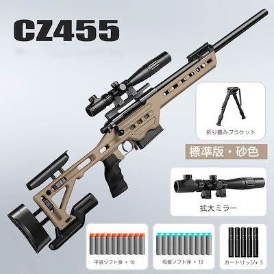 Qoo10] おもちゃの銃 狙撃銃風おもちゃ銃 スナイ : ホビー・コスプレ