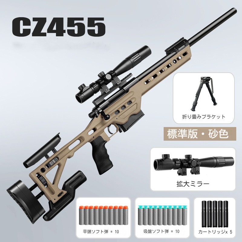 Qoo10] おもちゃの銃 狙撃銃風おもちゃ銃 スナイ : ホビー・コスプレ