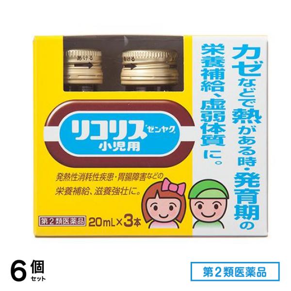 第２類医薬品 リコリス「ゼンヤク」小児用 20mL× 3本入 6個セット