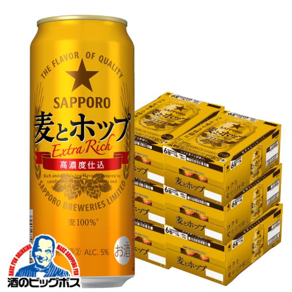 6ケース ビール類 発泡酒 新ジャンル サッポロ 麦とホップ 500ml×6ケース/144本(144)『CSH』【2個口で発送 本州のみ　送料無料】