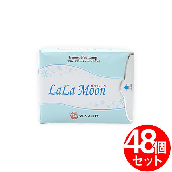 【48個セット】ララムーン ビューティーパッドロング LaLaMoon 大人用紙おむつ 軽度失禁製品 １個８枚入 快適 全面通気性 デリケートゾーン 失禁 妊娠 48,000円