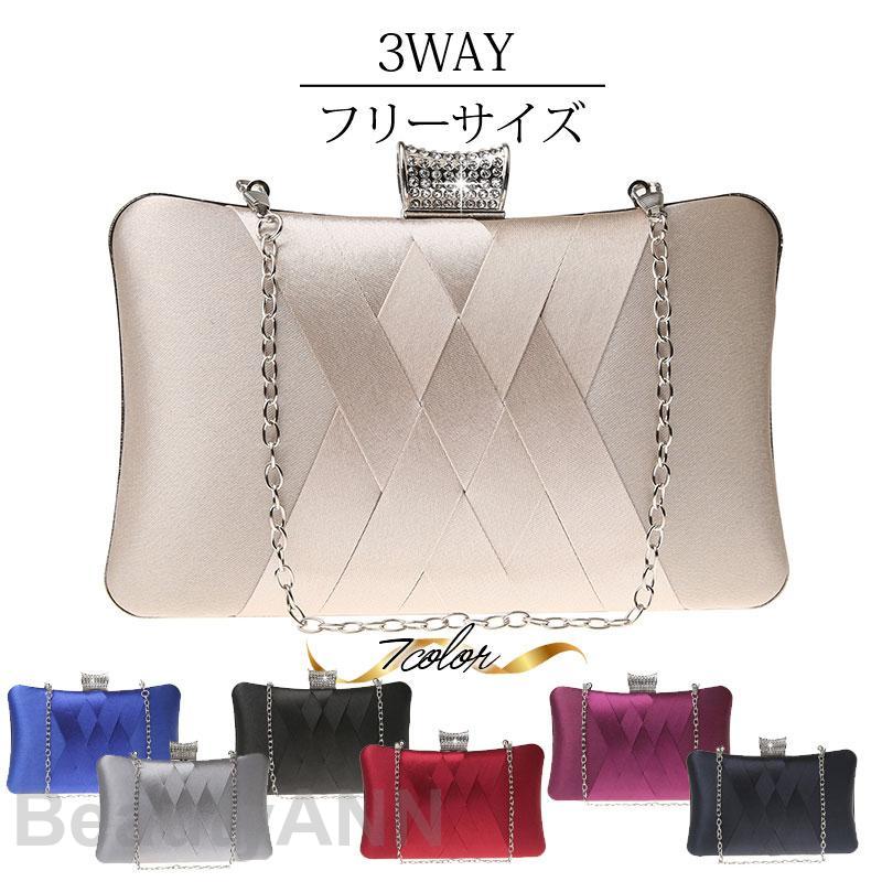 パーティーバッグ レディース チェーン 3WAY ショルダー クラッチ ハンドバッグ 結婚式 お呼ばれ 披露宴 二次会 入学式 卒業式 謝恩会 母の日 プレゼント ギフト 0897