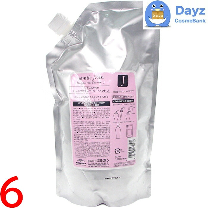 ミルボン ジェミールフラン ヒートグロス トリートメント J 1000g 詰め替え用　6点セット