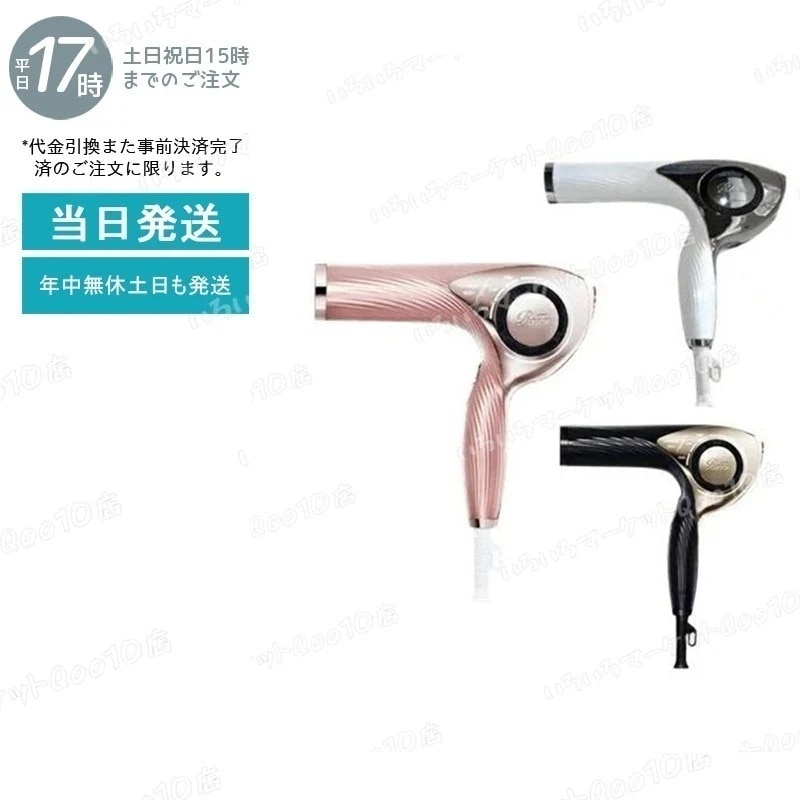 【正規品 3種類自由に選べる】 リニューアル版 MTG リファ ビューテック ドライヤー プロ RE-AJ02A ホワイト RE-AJ03A ブラック RE-AJ05A ピンク　ReFa　家電