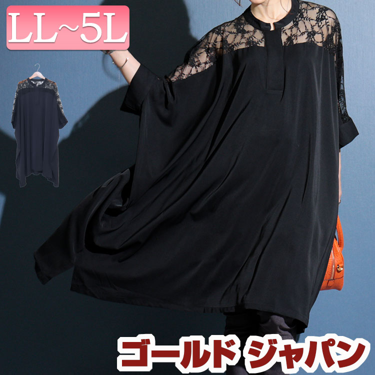 大きいサイズ レディース ワンピース レース切替えシャツワンピース ワンピ 膝丈ワンピース ミディアムワンピース レース 切替え シャツ ミディアム 膝丈 長袖 レース シアー 透け感 ドルマン ボタ