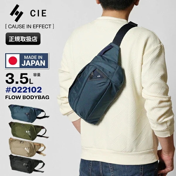ボディバッグ 日本製 FLOW BODYBAG ウエストバッグ メンズ 022102 ブランド [正規取扱店]