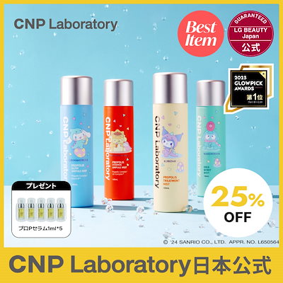 【日本公式】 CNP プロP ミスト 100ml スプレー プロポ...のサムネイル
