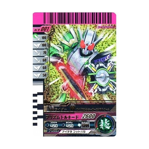 ガンバライドカード　LR　108枚 1250914264.jpg