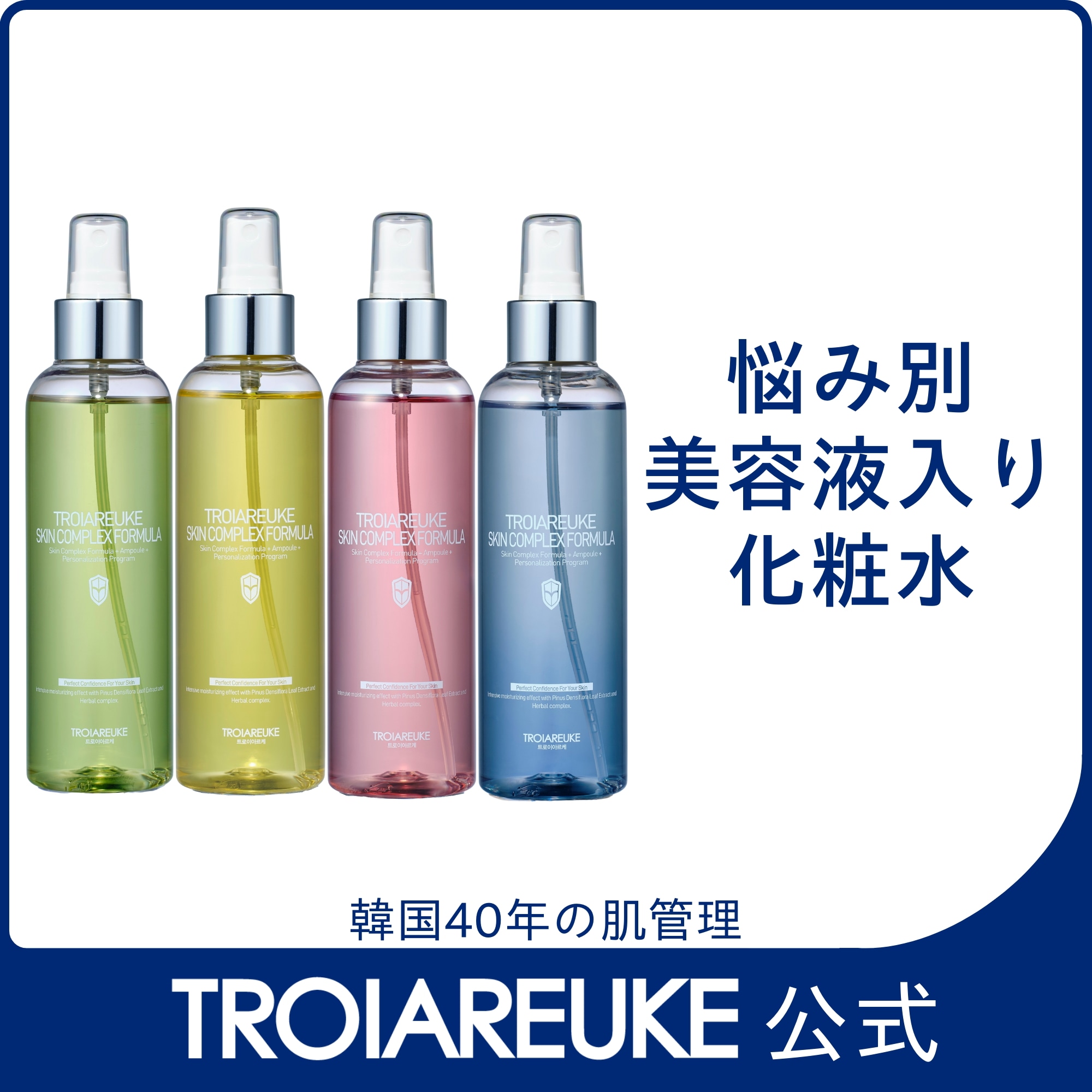 【公式】H+ カクテルアンプル 200ml 化粧水 アンプル　選べる4色　肌質別　カスタマイズ　かかりつけ　鎮静　くすみ　美白　シワ　高保湿