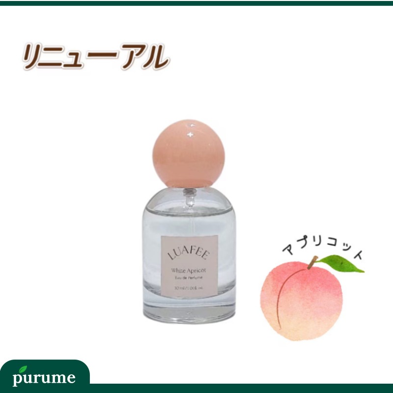 【リニューアル】ホワイト アプリコット 30ml