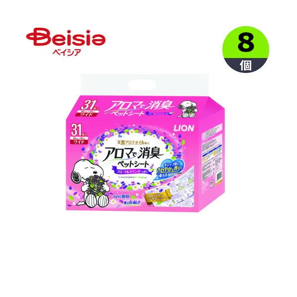 ペットシート ライオン商事 アロマで消臭ペットシートワイド31枚×8個 ワイド アロマ まとめ買い 業務用 ペット