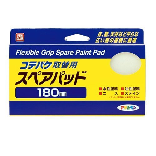 （まとめ買い）ペイントコテバケ PCコテバケ取替用スペアパット 180mm K-180SP [x10]
