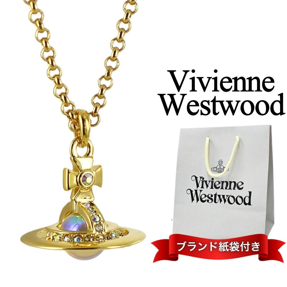 ヴィヴィアンウエストウッド ネックレス レディース ゴールド オーブ ブランド ショッパー付き アクセサリー Vivienne Westwood おしゃれ プレゼント 誕生日 女性 彼女 妻 娘
