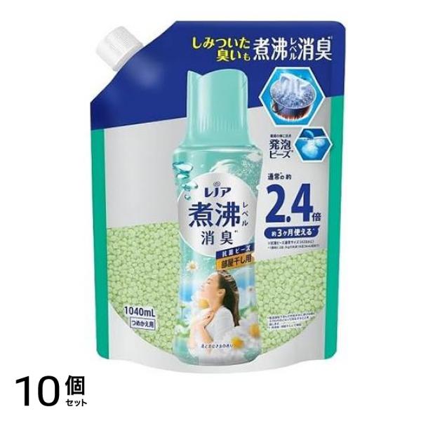 レノア 煮沸レベル消臭 抗菌ビーズ 部屋干し 花とおひさまの香り 詰め替え用 1040mL 10個セット