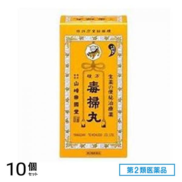 第２類医薬品 複方毒掃丸 5400丸 10個セット