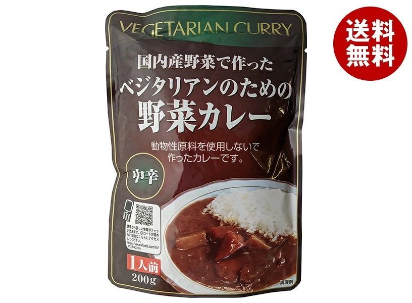 桜井食品 ベジタリアンのための野菜カレー 200g×20袋入×(2ケース)