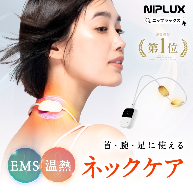 【めざましどようびで紹介！】 首・腕・足に使えるネックマッサージャー NECK RELAX LOOP ネックリラックスループ マッサージ器 首こり解消グッズ EMS 二の腕 ふくらはぎ