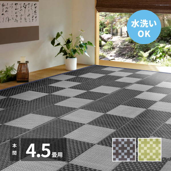 ラグ い草風カーペット 洗える ペット対応 夏用 本間 4.5畳 286x286cm おしゃれ 和モダン ビニール素材 花ござ 矢倉