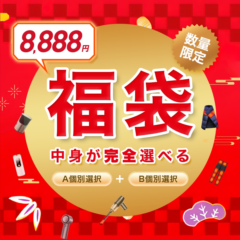 年末年始企画 Qoo10限定 中身が選べる 福袋 第1弾 セラミックヒーター 加湿器 電気毛布 電熱ベスト 2025 2024 セット販売 ギフト クリスマス プレゼント