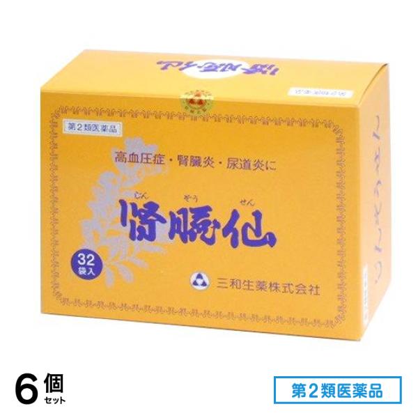 第２類医薬品 三和生薬 腎臓仙 32袋入 6個セット
