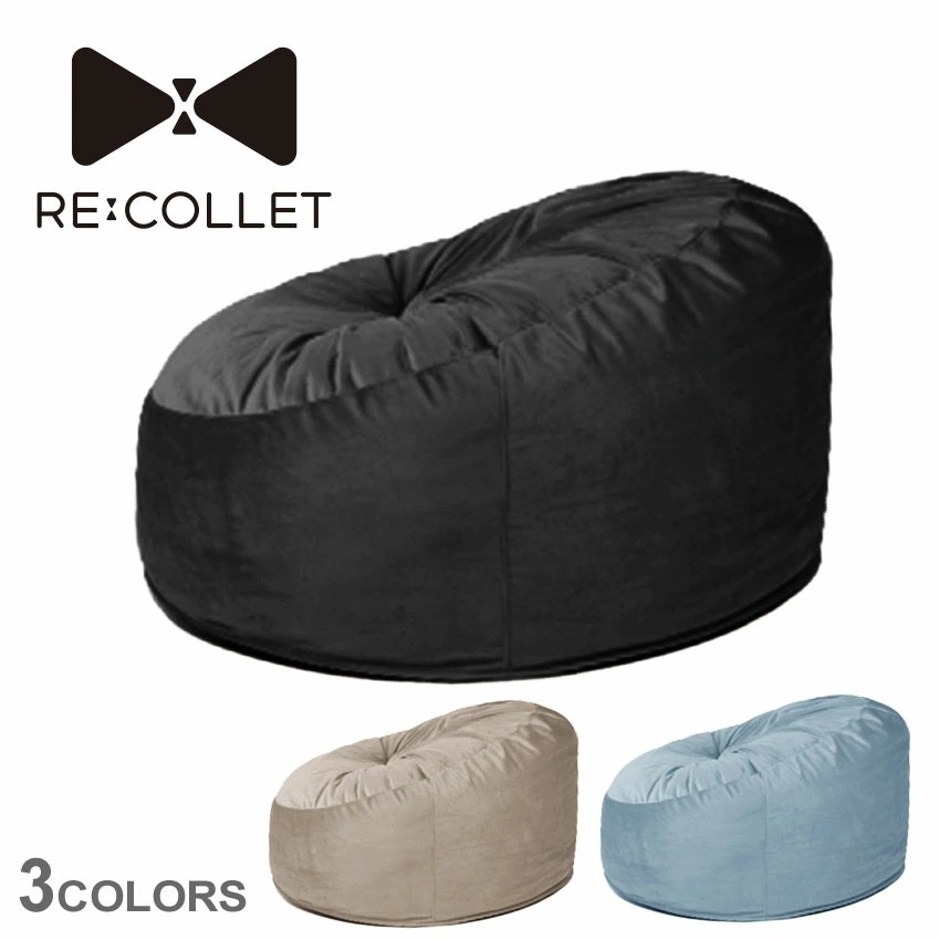 リコレット ぼんと大きくなる BORN SOFA RC-100 ふわもち ギフト プレゼント おしゃれ クッション ソファー フロアクッション リビングクッション 圧縮 圧縮クッション 14,850円