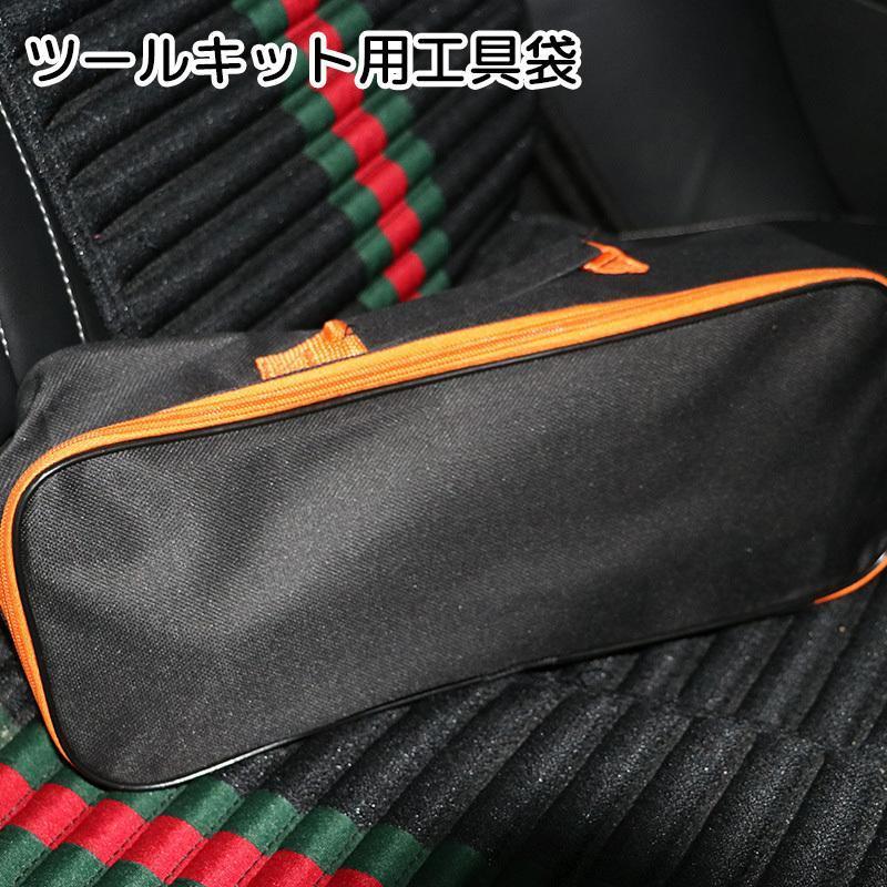 团购8件套ツールキット用工具袋 カー用品 収納用品 ブラック オレンジ 持ち運び簡単 コンパクト 修理 リペア