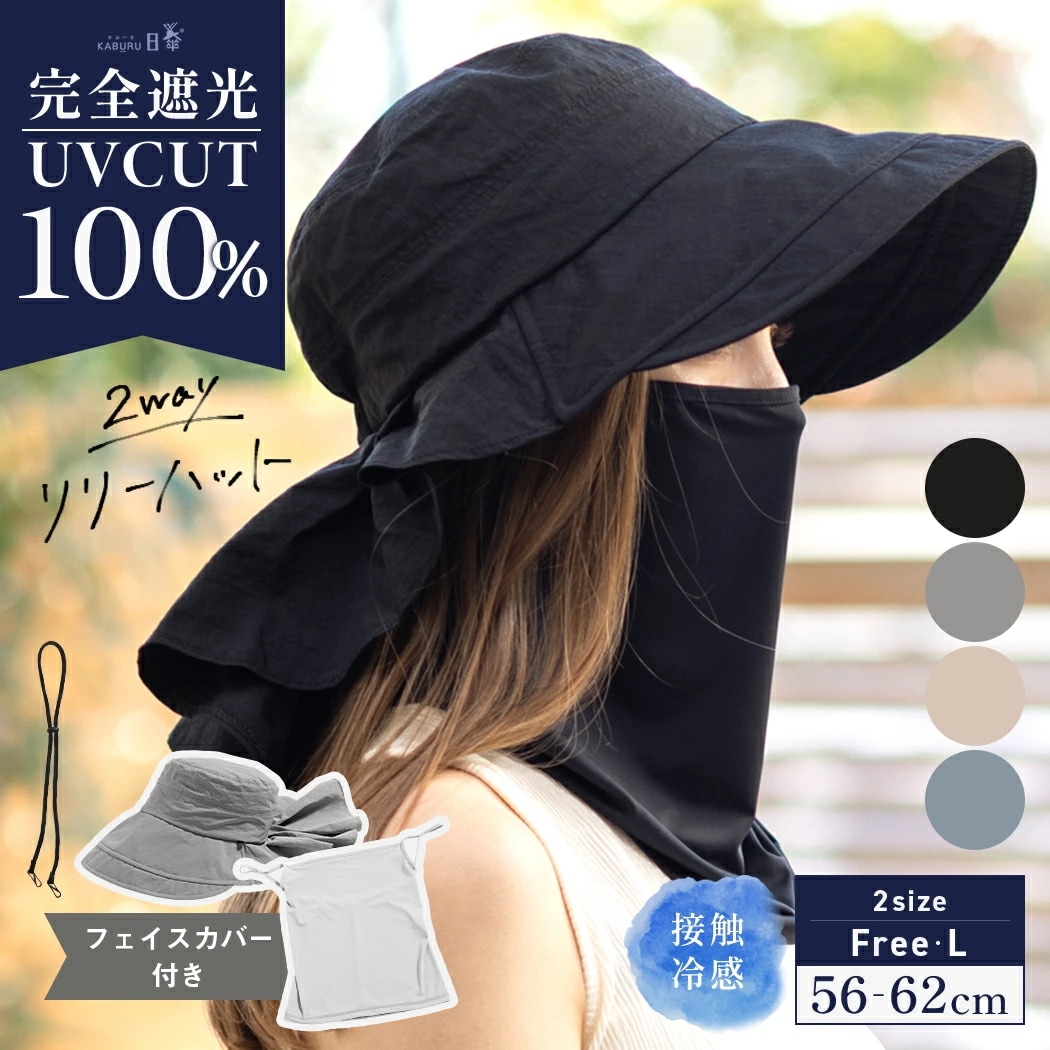 【リリーハット】帽子 レディース 大きいサイズ 完全遮光 遮光100％ UVカット つば広 折りたたみ 自転車 飛ばない 日よけ かぶる日傘 夏 夏用 涼しい 春夏 ガーデニング 母の日 おすすめ U