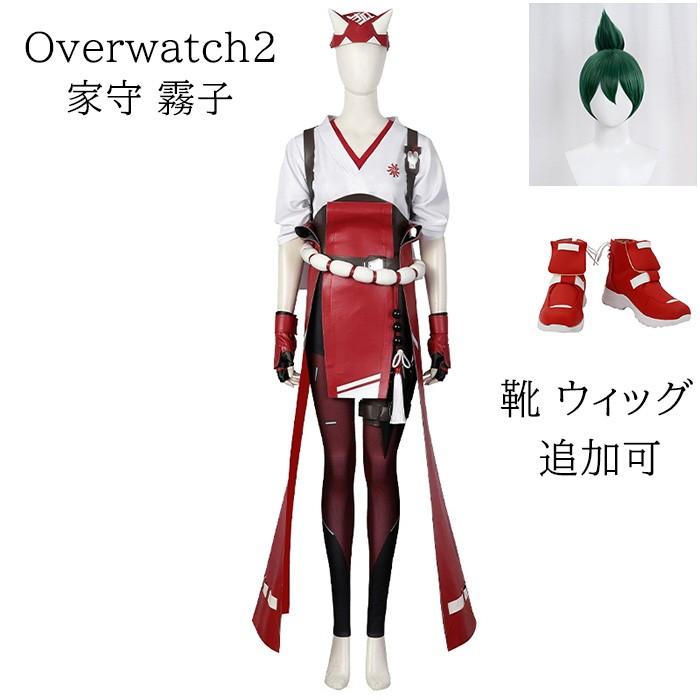 【一部分3日内出荷】オーバーウォッチ2 Overwatch2 OW2 キリコ Kiriko 家守 霧子 コスプレ衣装 コスチューム ウィッグ 靴 追加可 イベント 演出服 アニメ 変装
