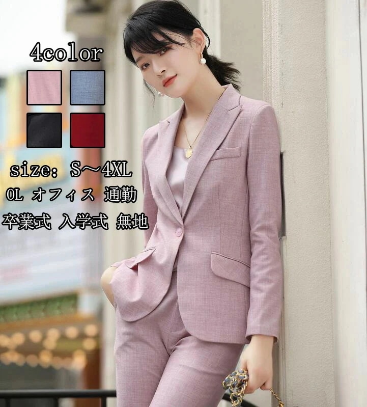 新品 春秋 カジュアルスーツ レディース OL 通勤 女性スーツ 2点セット ジャケット+パンツ面接 着痩せ パンツスーツ 成人式 長袖 フォマール 洗える 司会 卒業式 20代30代40代 二次会