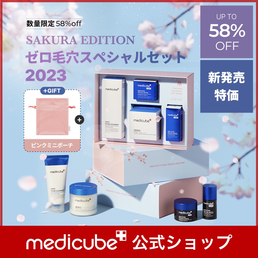 Qoo10] メディキューブ [数量限定] Sakura Editio : キット・コフレ・福袋