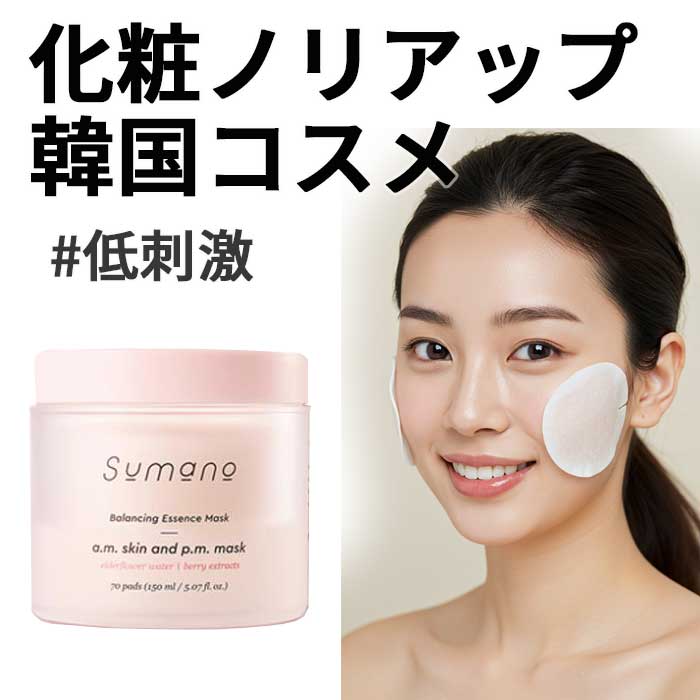 化粧ノリアップ バランシングエッセンス トナーパッド SUMANO 70pads(150mL)スキンケア 保湿パッド 時短スキンケア 低刺激