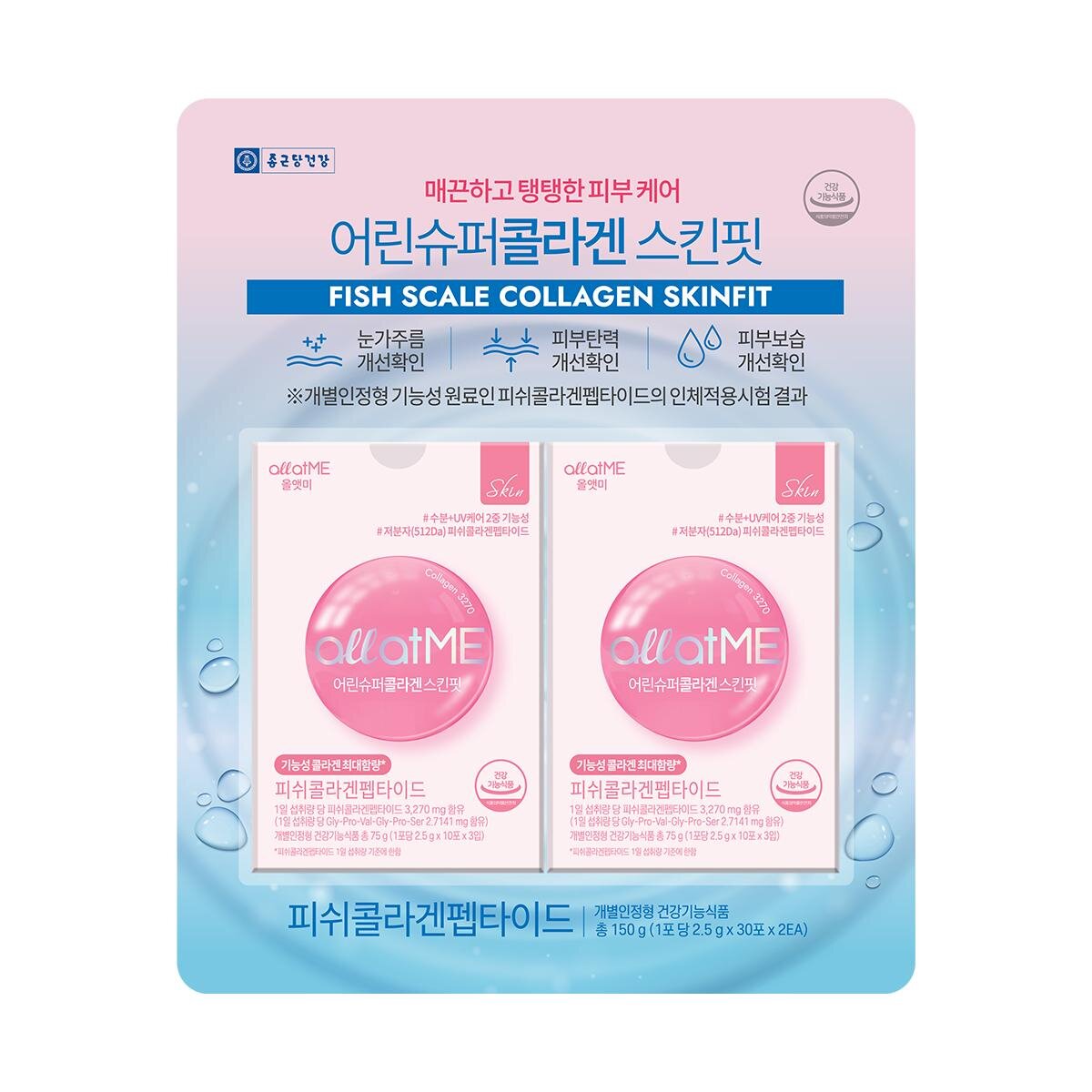 KEMEAL-チョングンダン社健康オールアットミー小さなスーパーコラーゲンスキンフィット2.5gx6