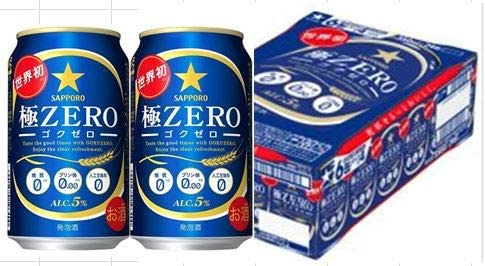 サッポロ極ＺＥＲＯ（ゴクゼロ）350ＭＬ缶（6缶パック4入＝24本2）2ケース売り