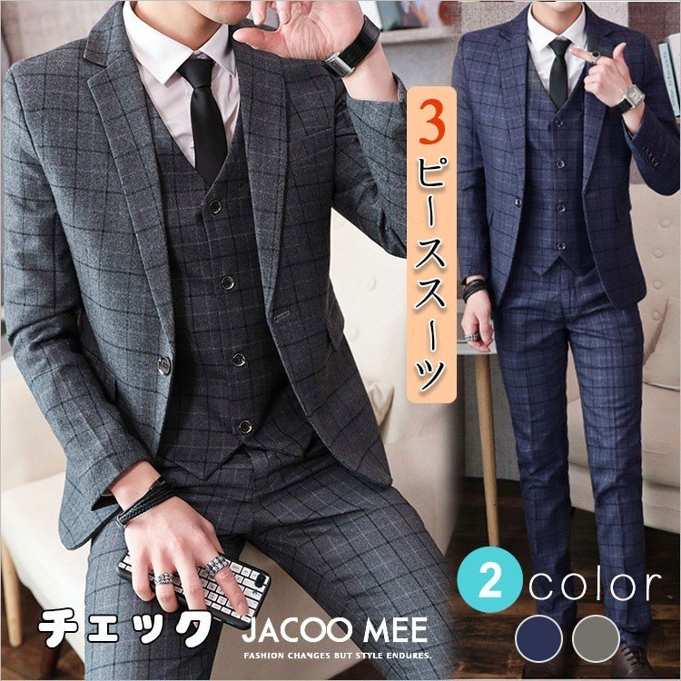 ビジネススーツ メンズ スリーピース チェック柄 ブレザー スーツセット 3ピーススーツ 結婚式 カ