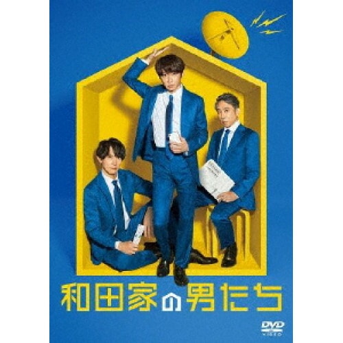 和田家の男たち DVD BOX ／ 相葉雅紀/佐々木蔵之介/段田安則 (DVD) EYBF-13666日本ドラマ