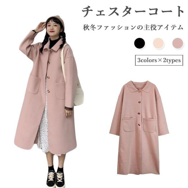 チェスターコート レディース 冬 コート ラシャコート キレイめ ロングコート 厚手 ショートコート ラシャジャケット 通勤 アウター 冬コート プレゼント