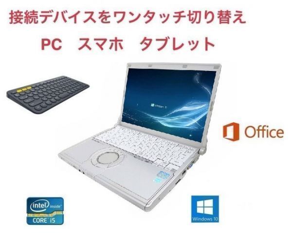 サポート付きCF-N10 パナソニック Windows10 PC HDD:250GB メモリー:8GB Office 2016 高速 ロジクール K380BK ワイヤレス キーボード
