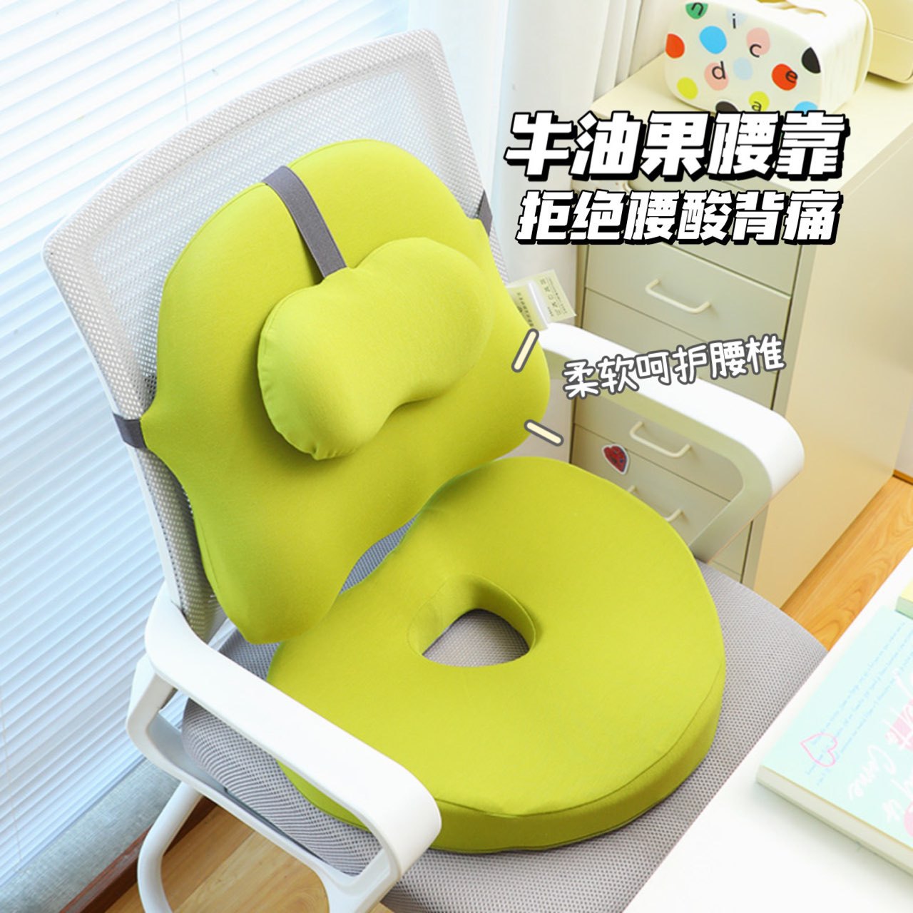 オフィスチェアクッションワークステーション長時間座り腰椅子腰サポート腰サポート女性用バッククッション腰サポート