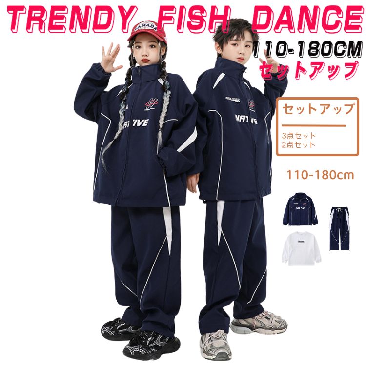 キッズ ダンス衣装 セットアップ 女の子 男の子 ヒップホップ コート キッズ ダンス衣装 hiphop 演出服 練習着 おしゃれ 派手 かっこいい ステージ衣装 ジュニア ストリート 長袖 無地 団