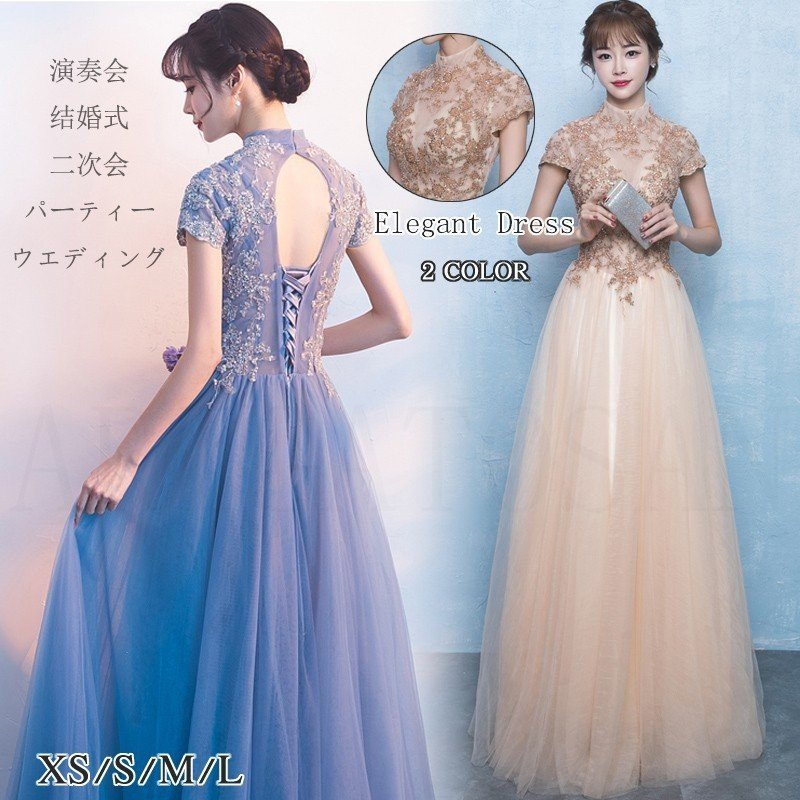 パーティードレス 演奏会 フォーマルドレス ウェディングドレス 二次会ドレス 発表会 パーティ ロングドレス 袖あり ドレス 大人 結婚式
