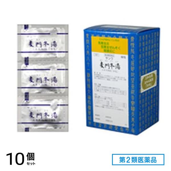 第２類医薬品 157サンワ麦門冬湯エキス細粒「分包」 90包 10個セット