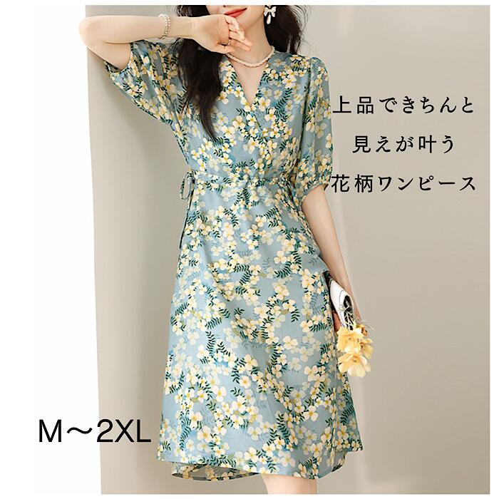 【急速出荷】プリントワンピース きれいめ 大人かわいい 花柄 春 夏 春夏 半袖 ロングワンピース 20代 30代 40代 50代 締め付けない ハイウェスト 体型カバー エレガントオフィ