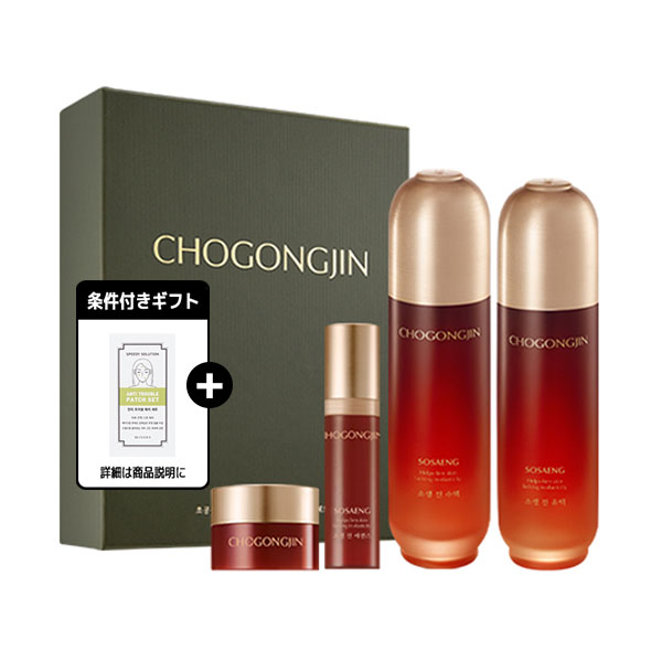 ソセン 2種スキンケアセット (化粧水150ml+乳液120ml+エッセンス8ml+クリーム9ml) 企画セット/SOSAENG/エッセンシャルセット 4,842円