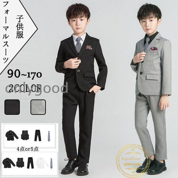 子供服 スーツ 男の子 入学式 4点/5点セット 上下セット ジュニア キッズ 男児 卒園式 入園式 結婚式 ピアノ 発表会 卒業式 喪服 90~170 春秋冬