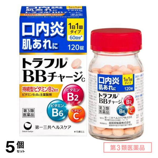 第３類医薬品 BBチャージc 120錠入 (60日分) 5個セット